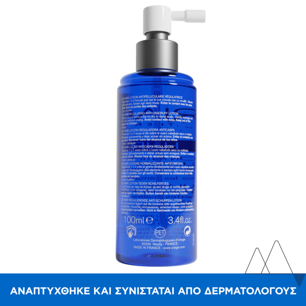 URIAGE - D.S. Lotion - 100ml